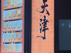 -南楼煎饼(南楼总店)