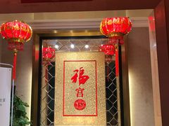 -北京前门建国饭店