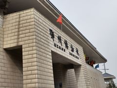 -鄂州市博物馆