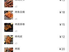 -肉串汪(月坛店)