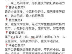 -八一路好吃街(雨田商务大厦店)