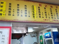 -刘记包子铺(气象台路店)