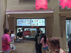 门面-美肴冰品·汉堡·牛腩饭(总店)