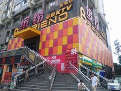 -缤纷KTV(东方新城店)