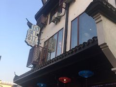 -印象江南(东栅店)