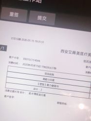 -西安伊美尔医疗美容医院