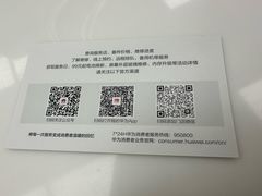 -华为授权服务中心(徐汇漕溪北路)