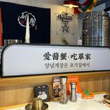 烤肉配饭真滋味