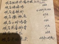 菜单-破三川·新川菜(静安大融城店)