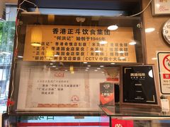 -丽的面家(多宝路店)