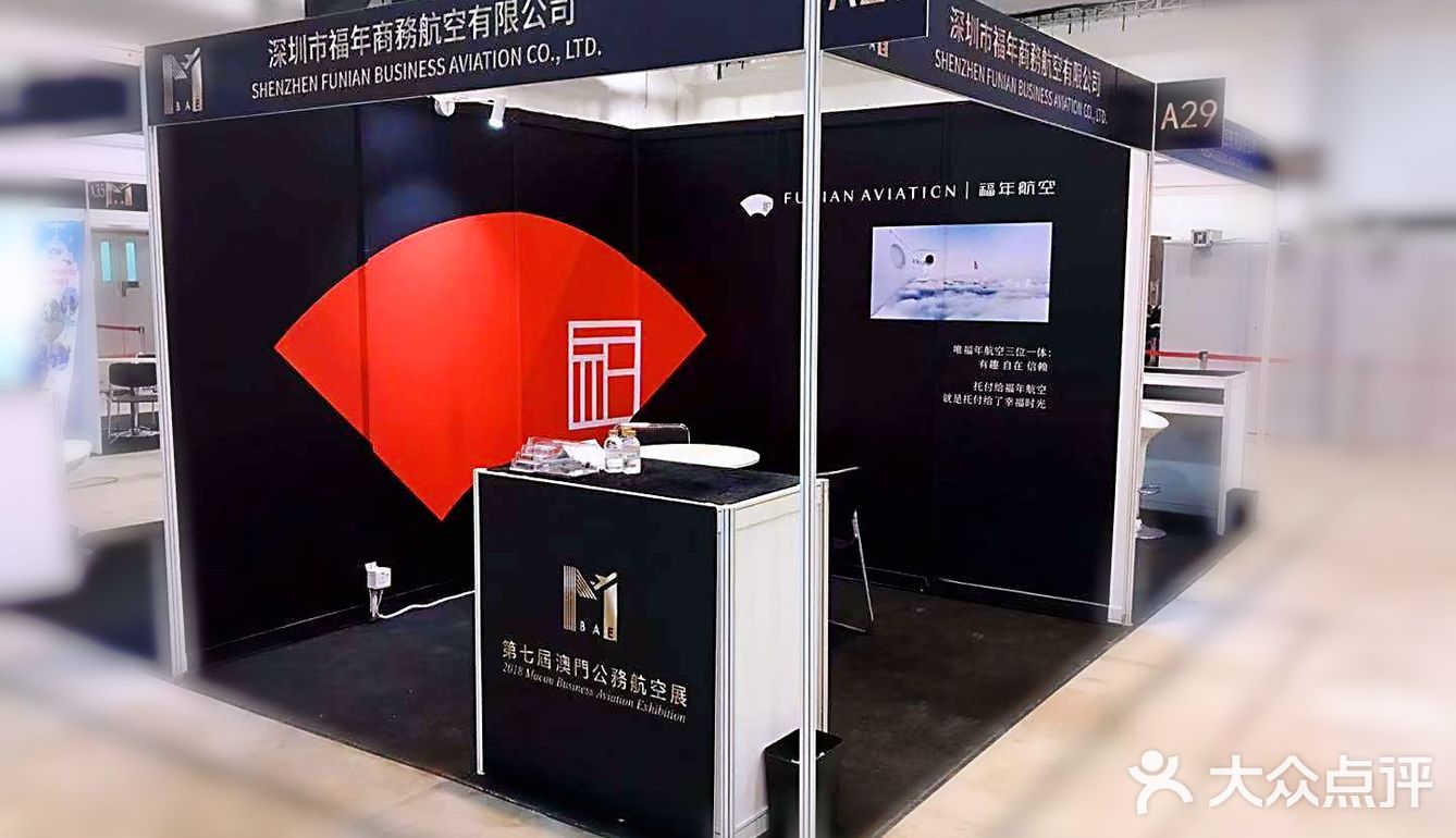 福年航空首秀@澳门航展