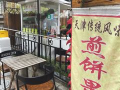 -陈记锅巴菜(五大道店)