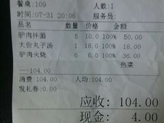 -乞丐酱驴(世纪大道店)