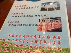菜单-竹叶涮肉坊(总店)