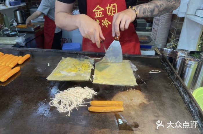 金姐烤冷面(大沙泥街店)图片