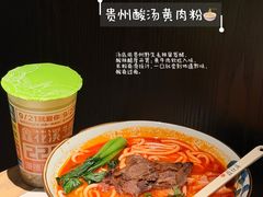 -鑫花溪牛肉米粉(凤凰街创始总店)