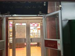 -庆丰包子铺(白塔寺店)