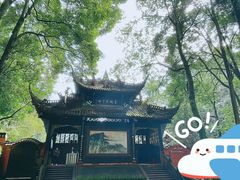 -青城山