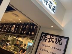 -太二酸菜鱼(汕头苏宁广场店)