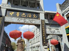 -张包铺(道外店)