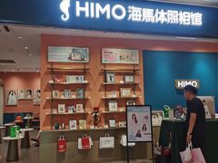 -海马体照相馆(龙湖杭州金沙天街店)