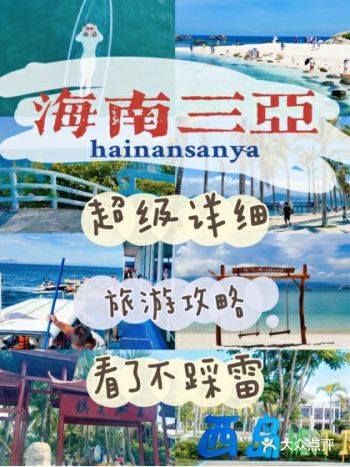 终于感受到了三亚的美景！！！