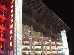 -上海世茂广场(南京东路店)