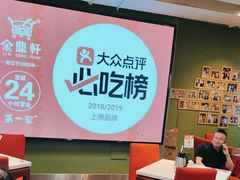 -金鼎轩(亚运村店)