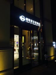 -菜百首饰(朝阳店)