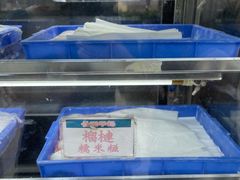 -澳门长洲糯米糍(柯打苏沙街店)