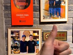 -百味源炭火烤翅 ·夜市大排档(酒仙桥店)