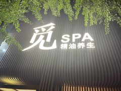 -澜笙Spa