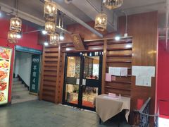 门面-简·东山小厨(东山口店)