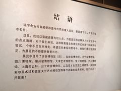 -四川宋瓷博物馆