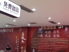 -卤校长重庆火锅(国兴店)