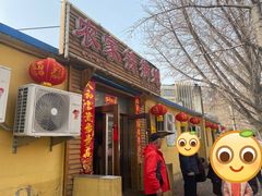 门面-农家铁锅炖(太阳沟店)