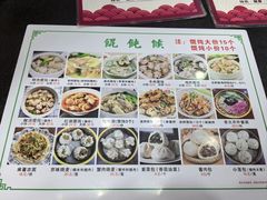 -馄饨侯(前门店)