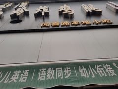 门面-彭浦小玲炸鸡腿(延长路上海大学店)