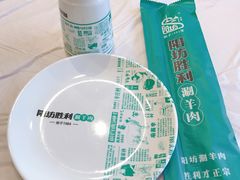 -阳坊胜利涮羊肉(阳坊老店)
