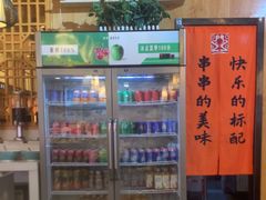 -北家姓自转小火锅(交通巷店)