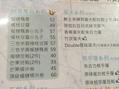 菜单-发记甜品(山东街店)