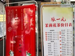 -张一元(总店)