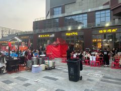 -汇通杨家·烤肉(汇通店)