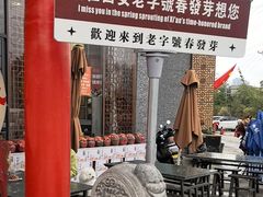 -春发芽葫芦头(科技二路旗舰店)