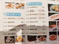 -新兴·金羊座·粤菜点心(乐峰店)