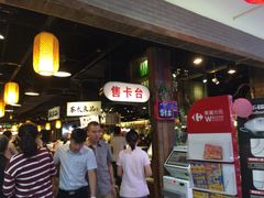 -鼎高高陕西美食(龙德广场店)