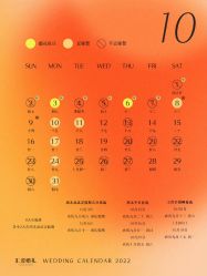 -汇爱婚礼