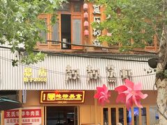 -万松园美食街