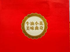 -iFood甜嫩嫩(江东北路店)