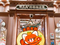 -布兰兔的植物庄园(杭州南宋御街店)